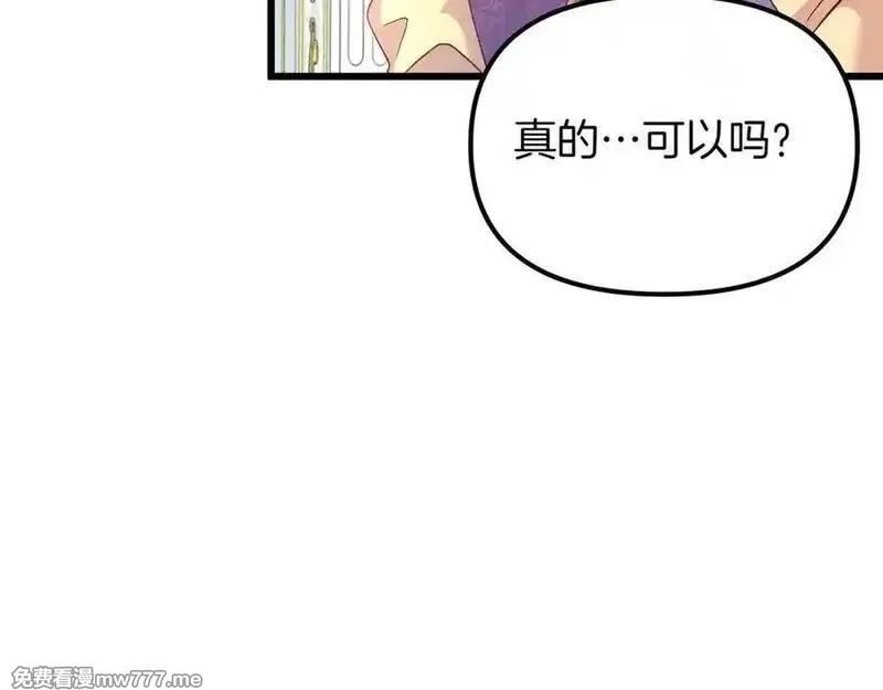 白月光男主非要娶我,第98话 终于到了这一天,第43张