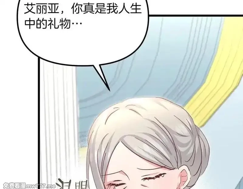 白月光男主非要娶我,第98话 终于到了这一天,第47张