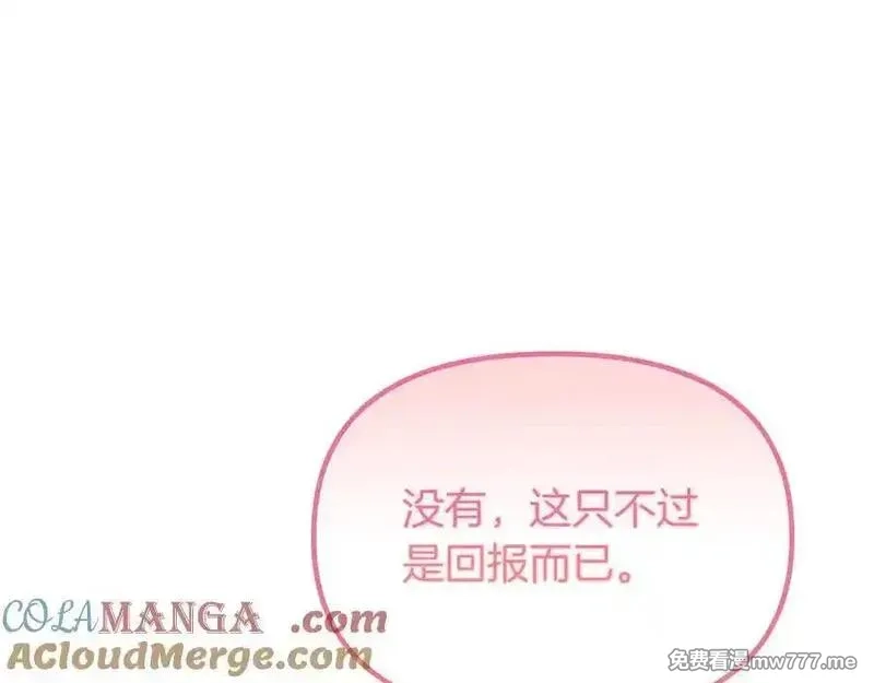 白月光男主非要娶我,第98话 终于到了这一天,第49张