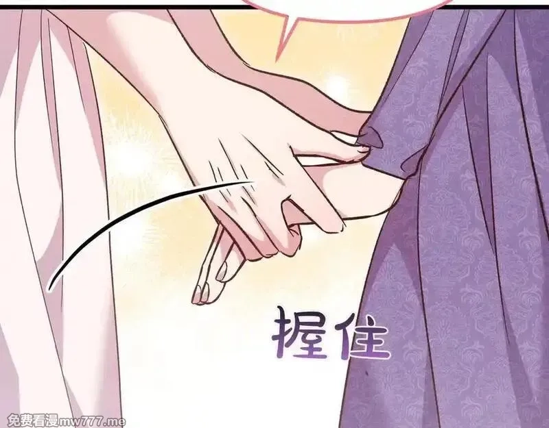 白月光男主非要娶我,第98话 终于到了这一天,第50张