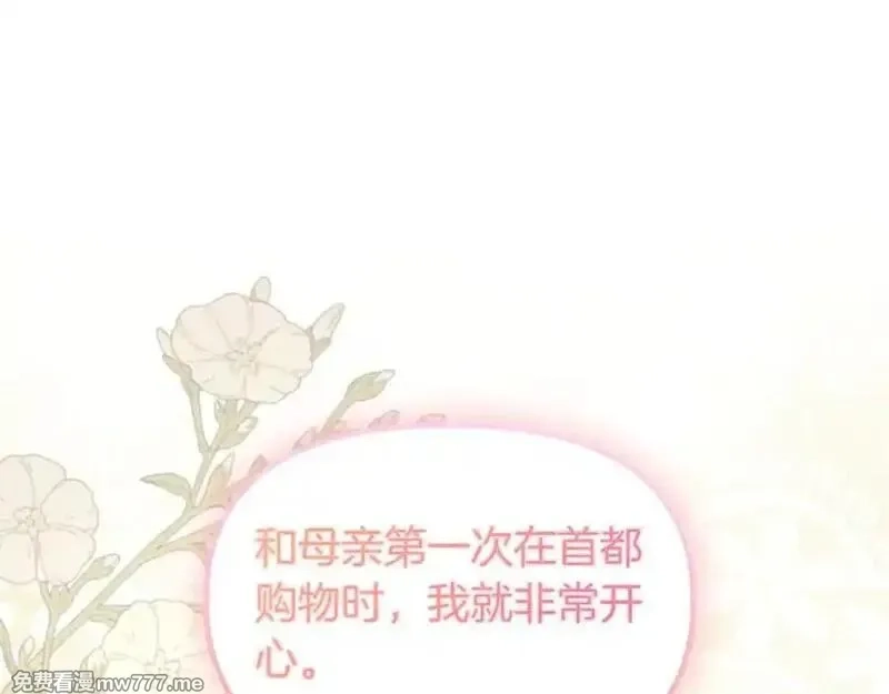 白月光男主非要娶我,第98话 终于到了这一天,第52张
