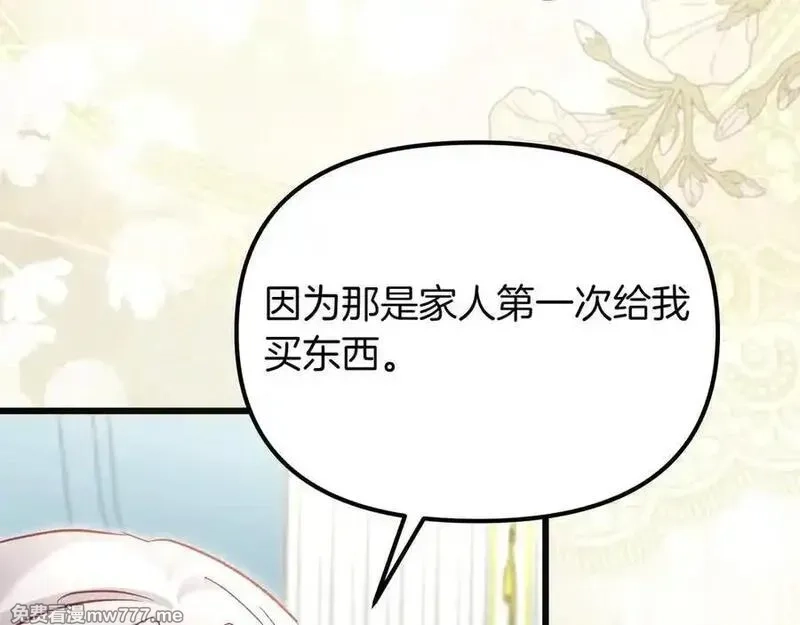 白月光男主非要娶我,第98话 终于到了这一天,第55张