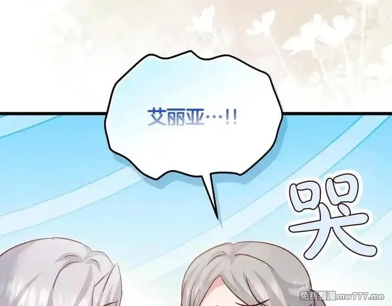 白月光男主非要娶我,第98话 终于到了这一天,第60张
