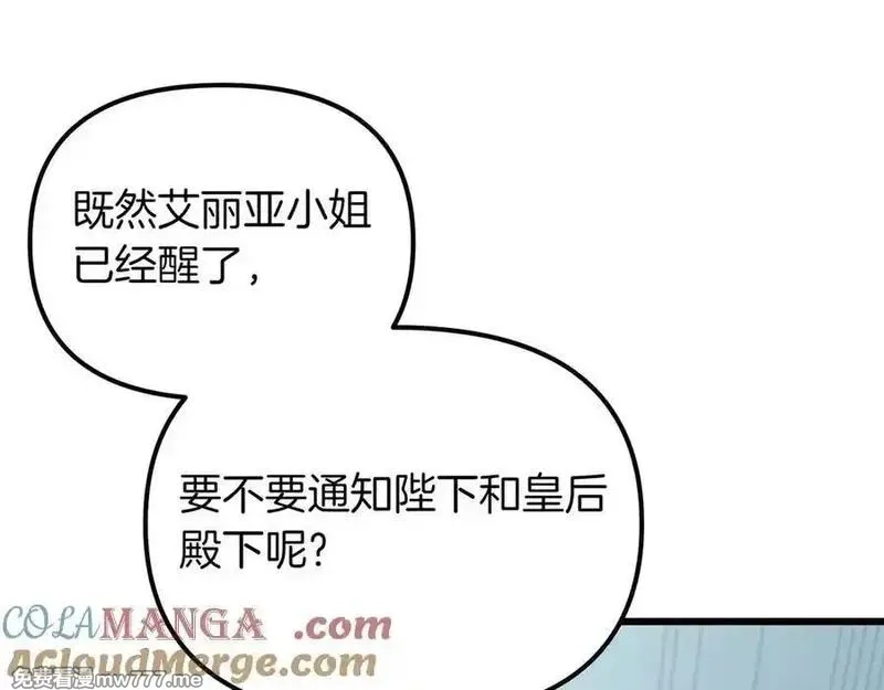 白月光男主非要娶我,第98话 终于到了这一天,第65张