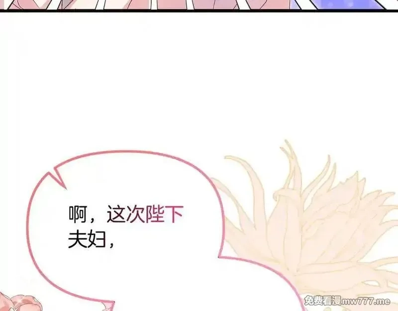 白月光男主非要娶我,第98话 终于到了这一天,第70张