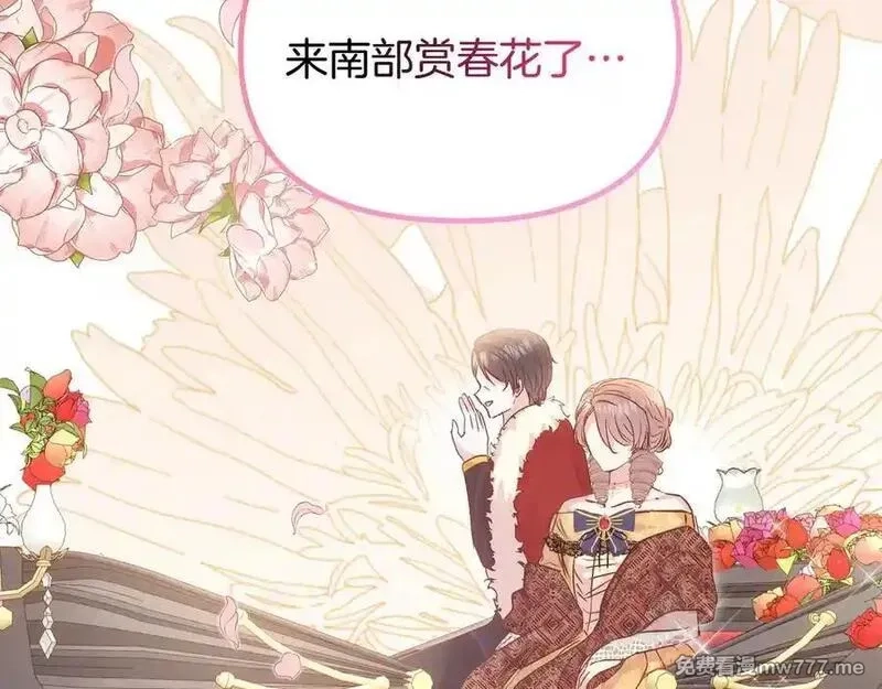 白月光男主非要娶我,第98话 终于到了这一天,第71张
