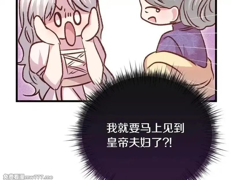 白月光男主非要娶我,第98话 终于到了这一天,第78张