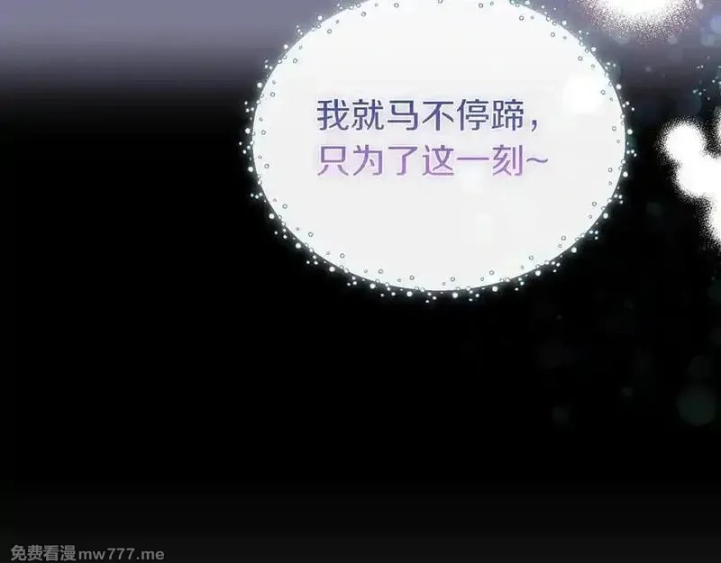 白月光男主非要娶我,第98话 终于到了这一天,第8张