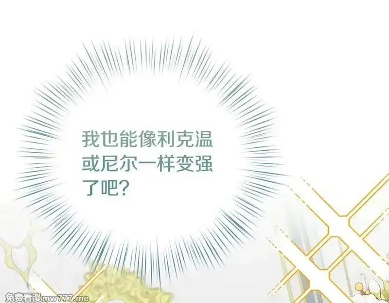 白月光男主非要娶我,第98话 终于到了这一天,第87张