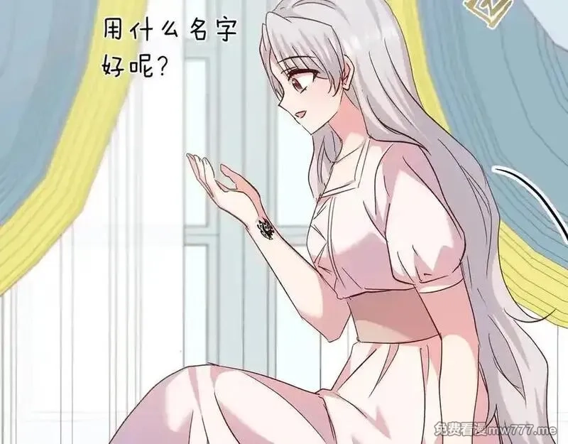 白月光男主非要娶我,第98话 终于到了这一天,第91张