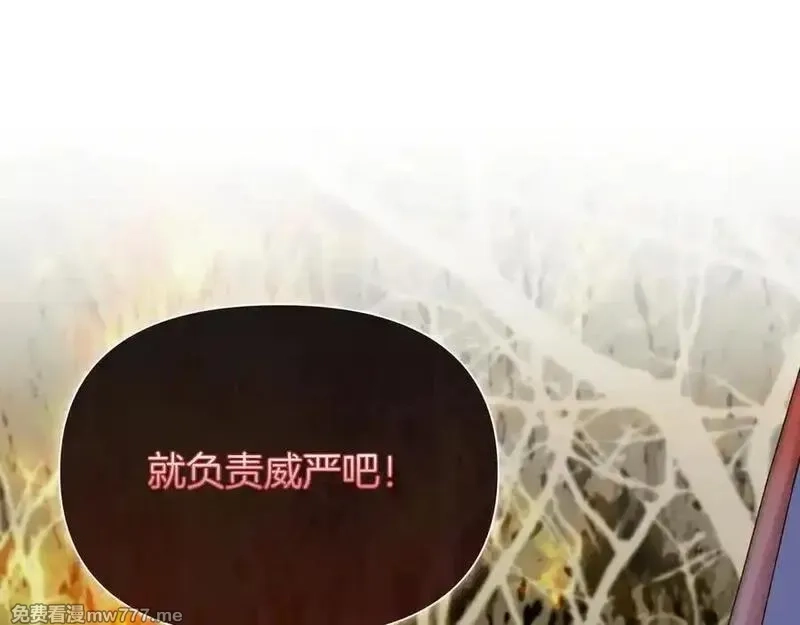 白月光男主非要娶我,第98话 终于到了这一天,第95张