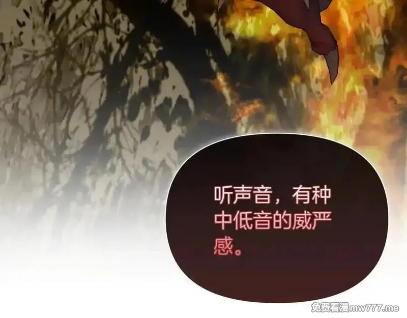 白月光男主非要娶我,第98话 终于到了这一天,第98张