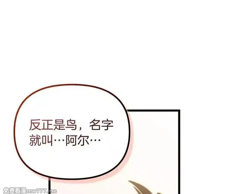 白月光男主非要娶我,第98话 终于到了这一天,第99张