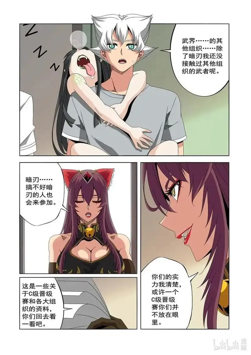 战国武校,243 D级的由来,第10张