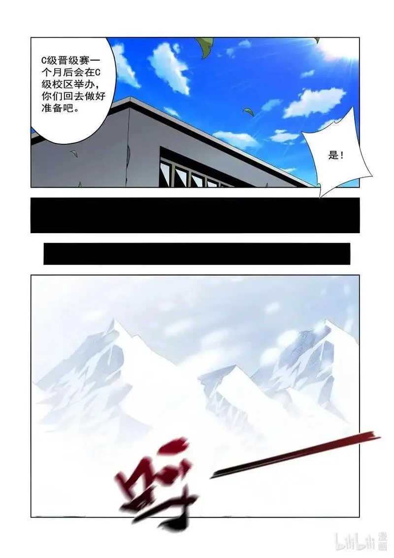 战国武校,243 D级的由来,第12张