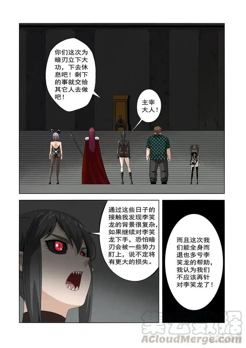 战国武校,243 D级的由来,第15张