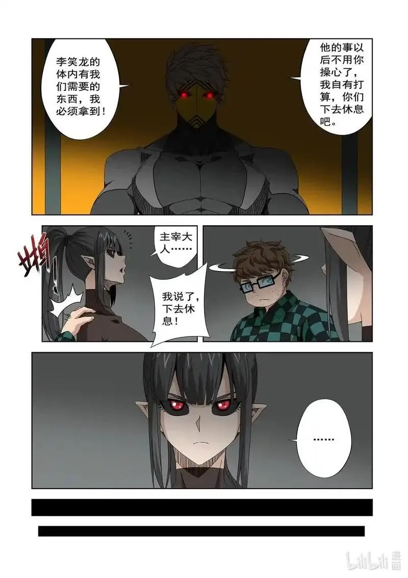 战国武校,243 D级的由来,第16张