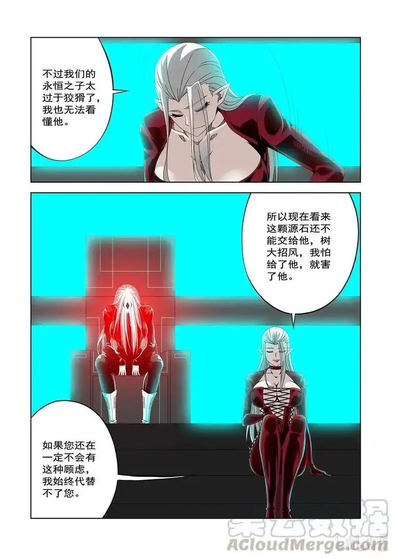 战国武校,243 D级的由来,第3张