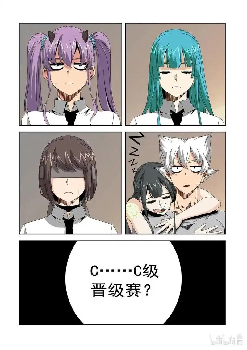 战国武校,243 D级的由来,第4张
