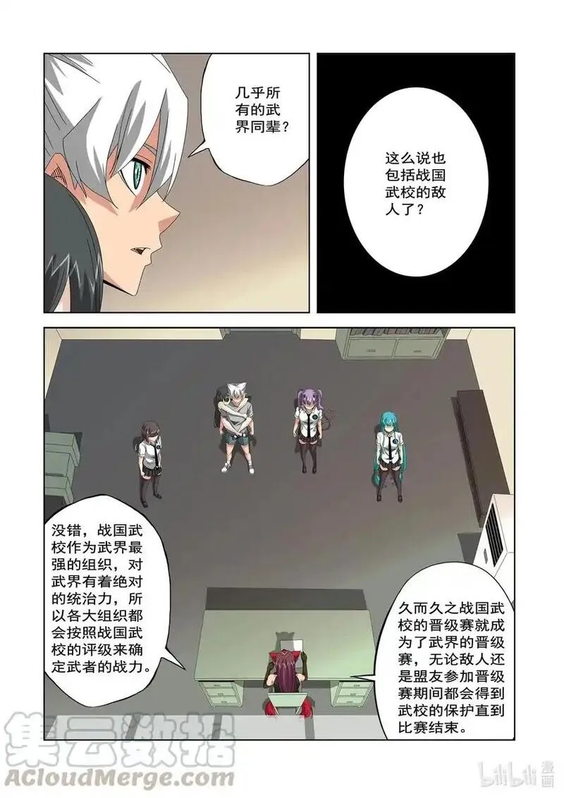 战国武校,243 D级的由来,第9张