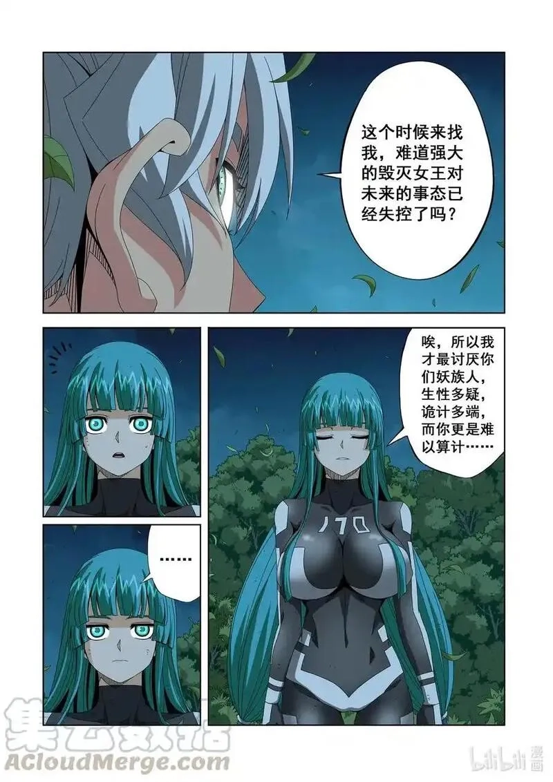 战国武校,261 奇迹之人,第12张