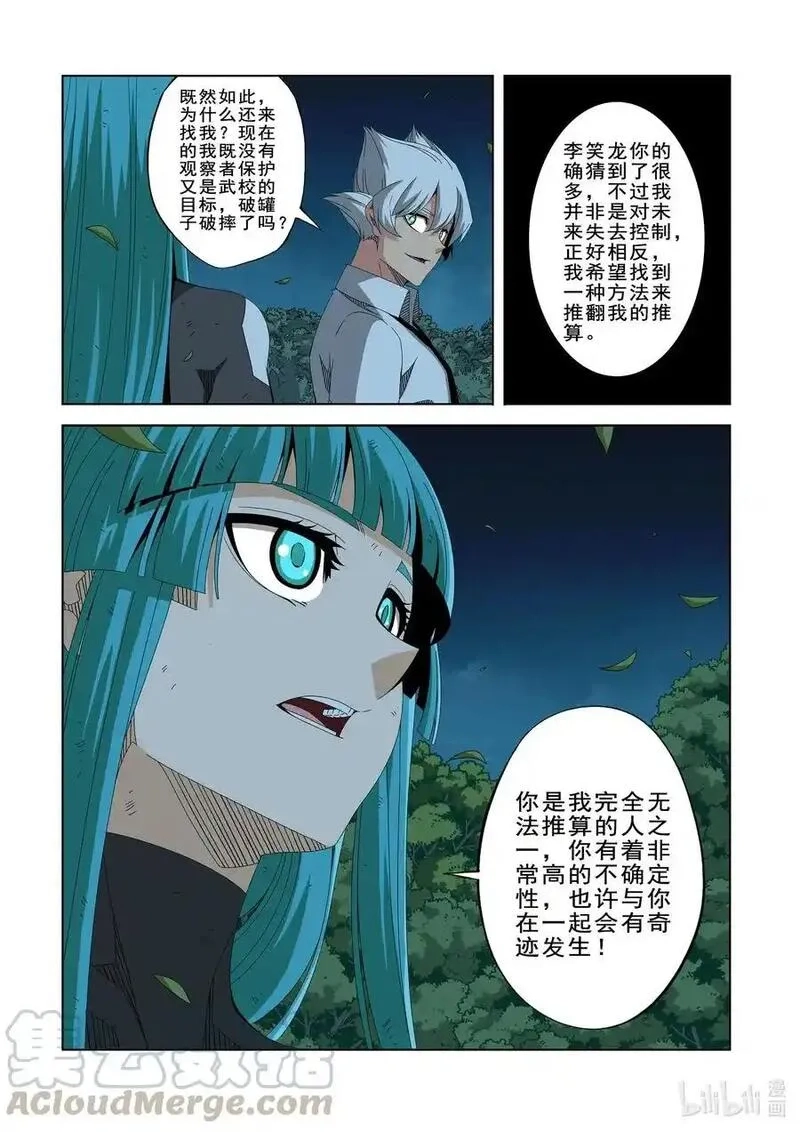 战国武校,261 奇迹之人,第14张