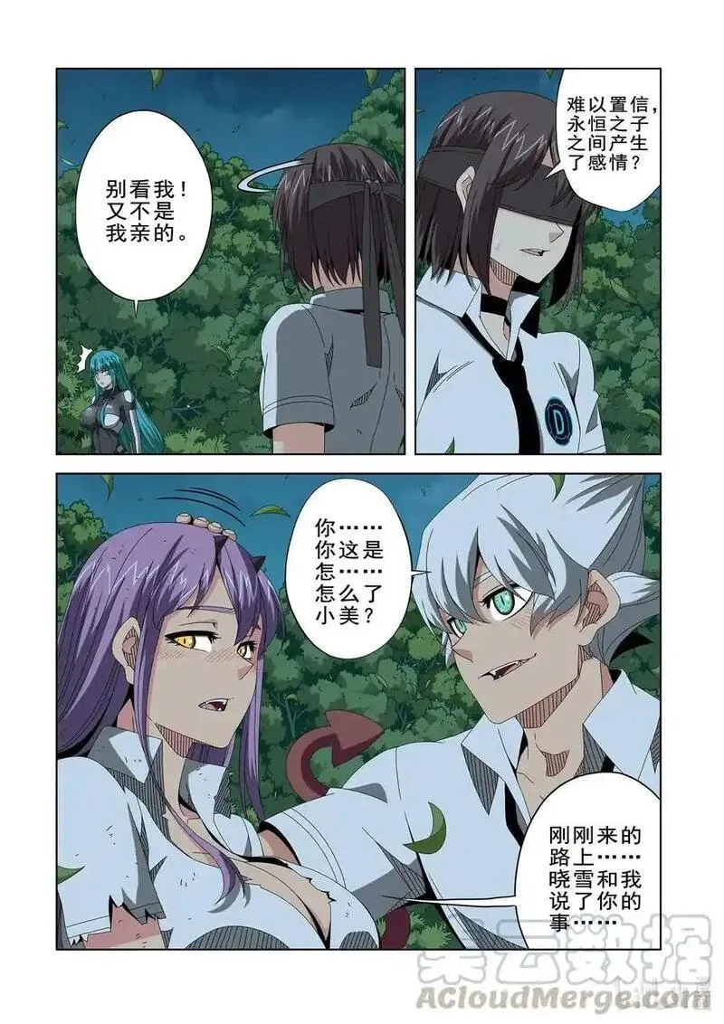 战国武校,261 奇迹之人,第3张