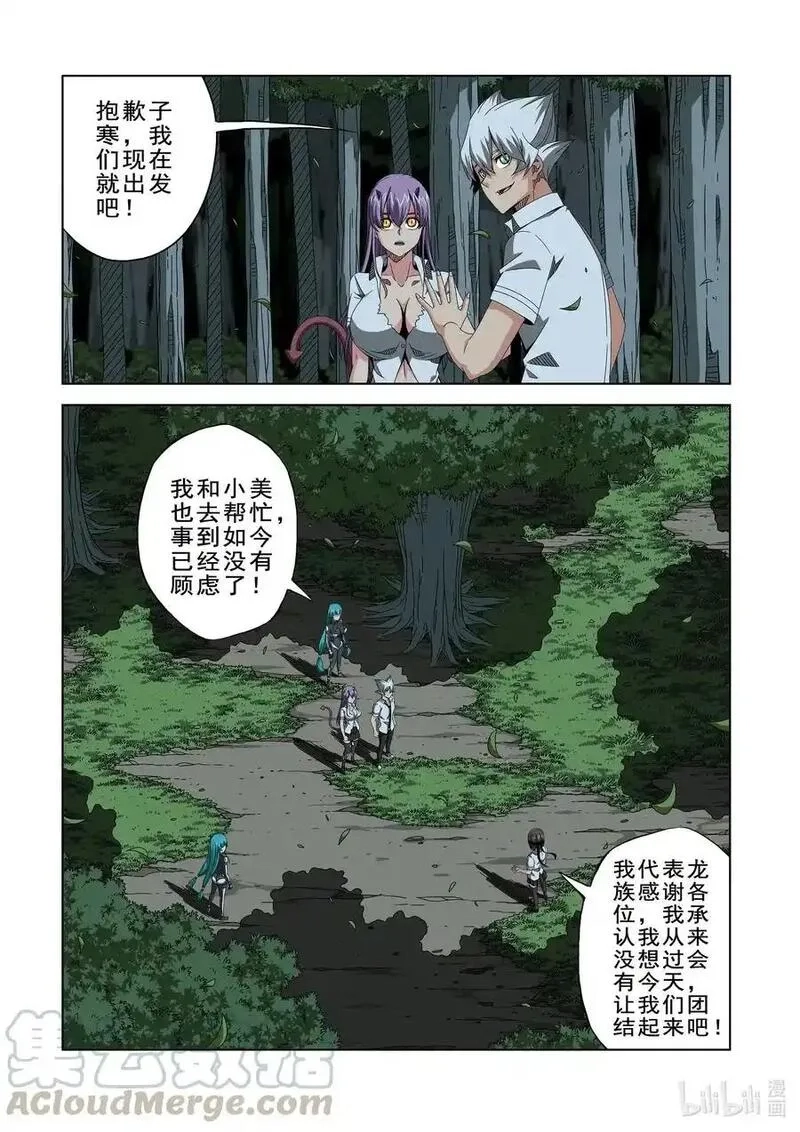 战国武校,261 奇迹之人,第6张