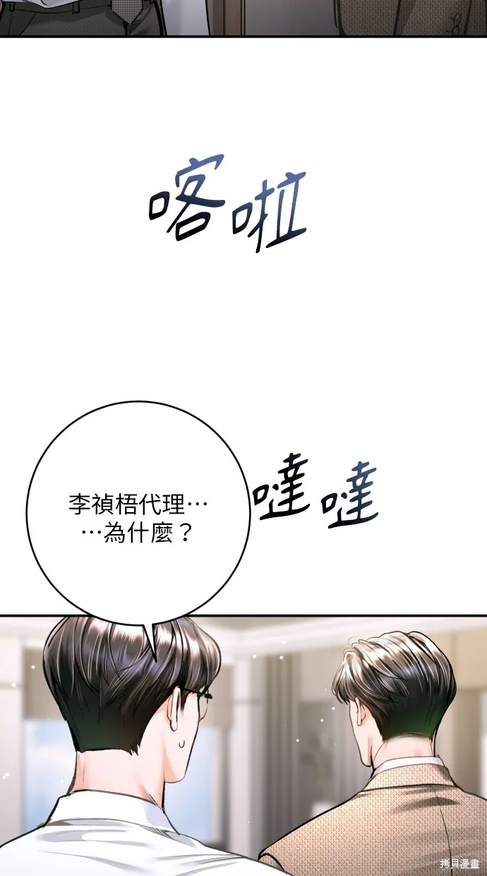 貌似我的孩子,第44話,第10张