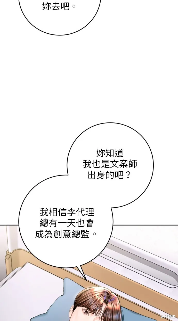 貌似我的孩子,第44話,第100张