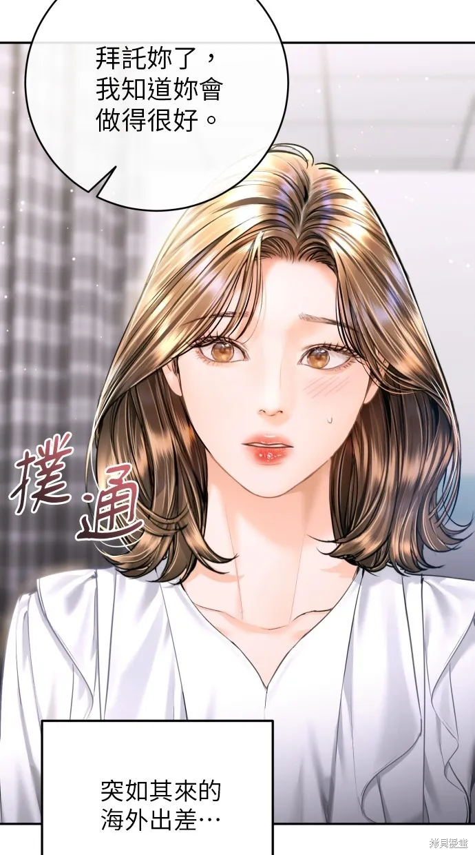 貌似我的孩子,第44話,第102张