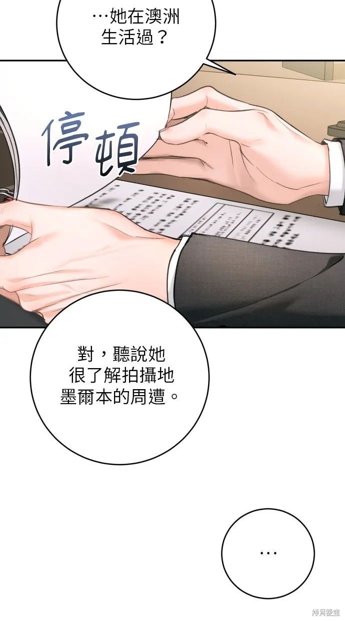貌似我的孩子,第44話,第108张