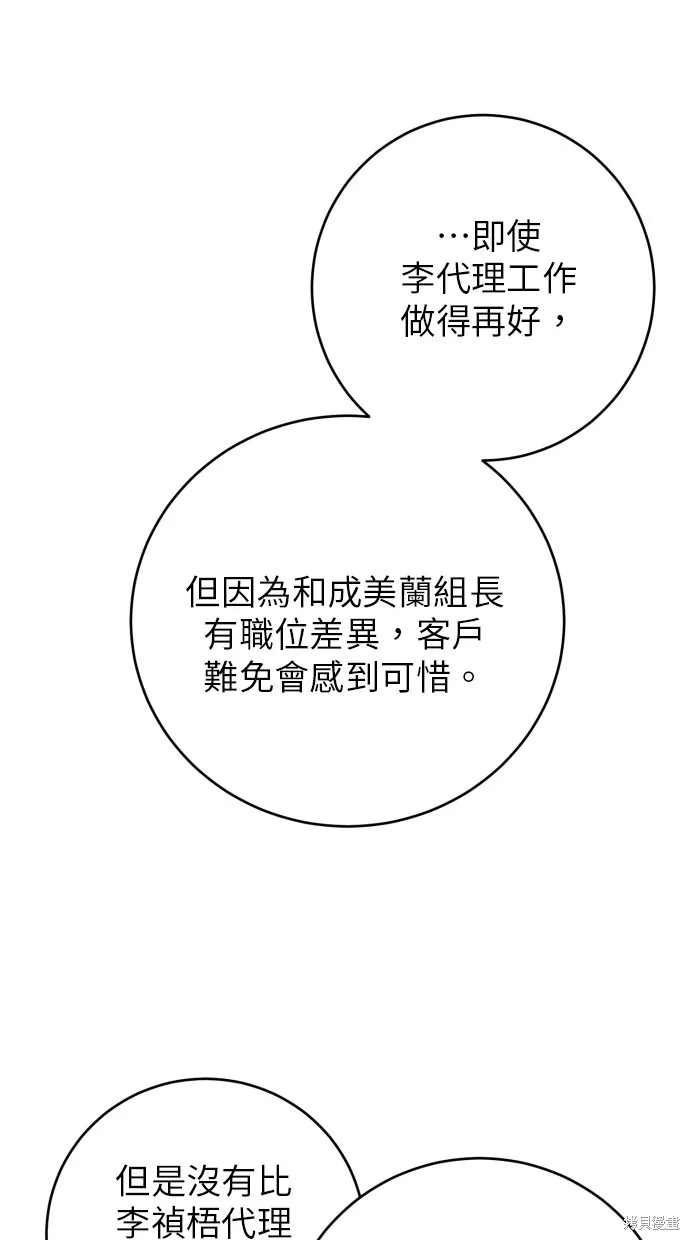 貌似我的孩子,第44話,第109张