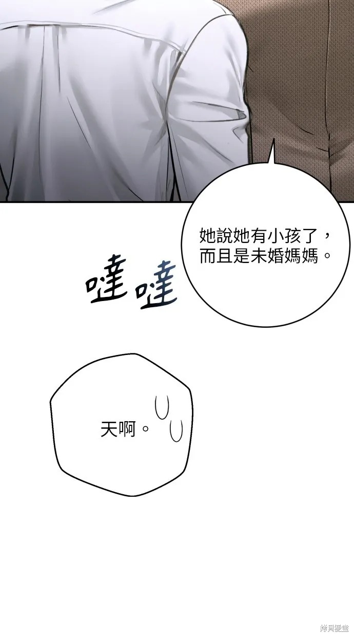 貌似我的孩子,第44話,第11张