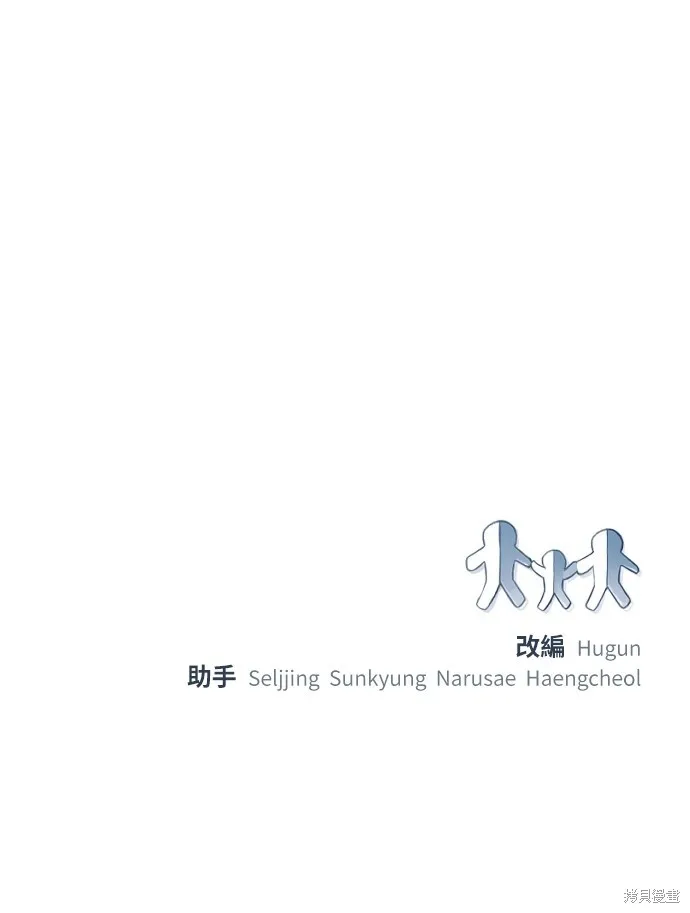 貌似我的孩子,第44話,第113张