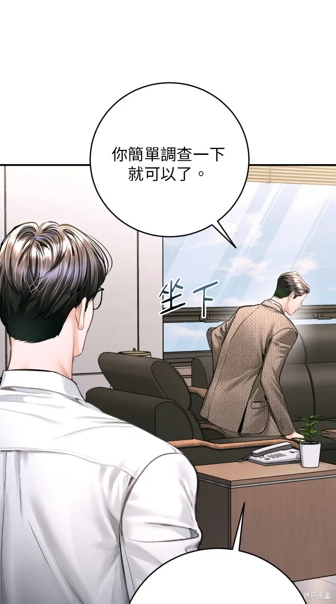貌似我的孩子,第44話,第12张