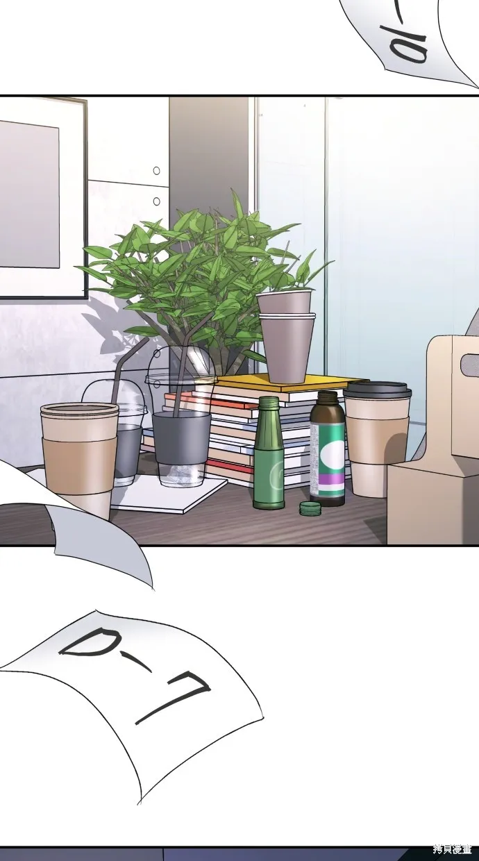貌似我的孩子,第44話,第21张
