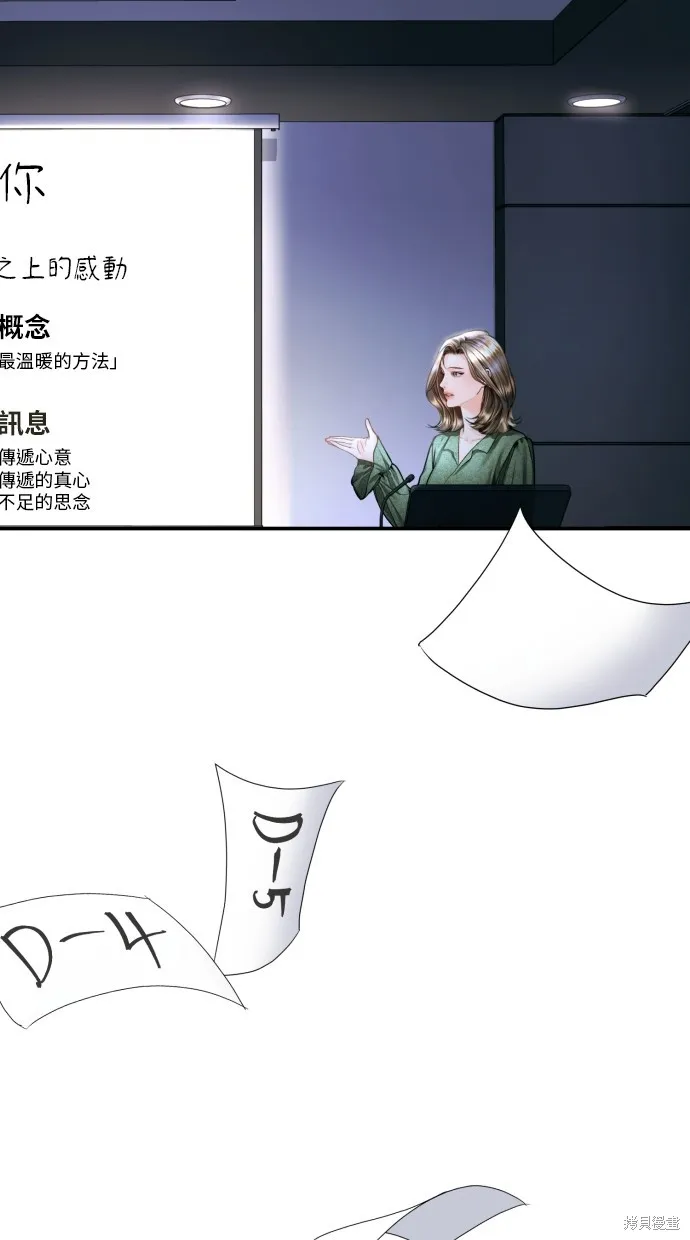 貌似我的孩子,第44話,第22张