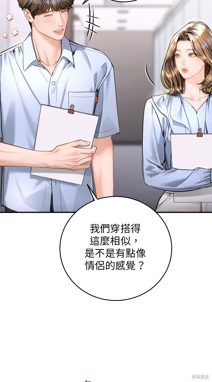 貌似我的孩子,第44話,第24张