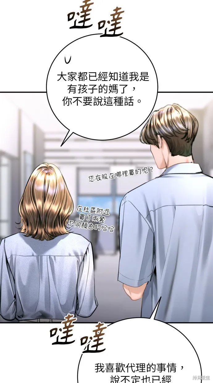 貌似我的孩子,第44話,第25张