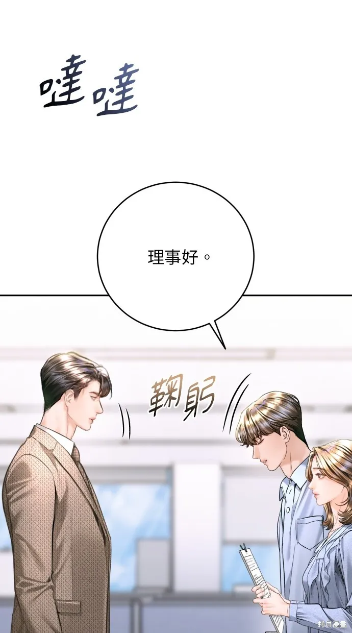 貌似我的孩子,第44話,第29张