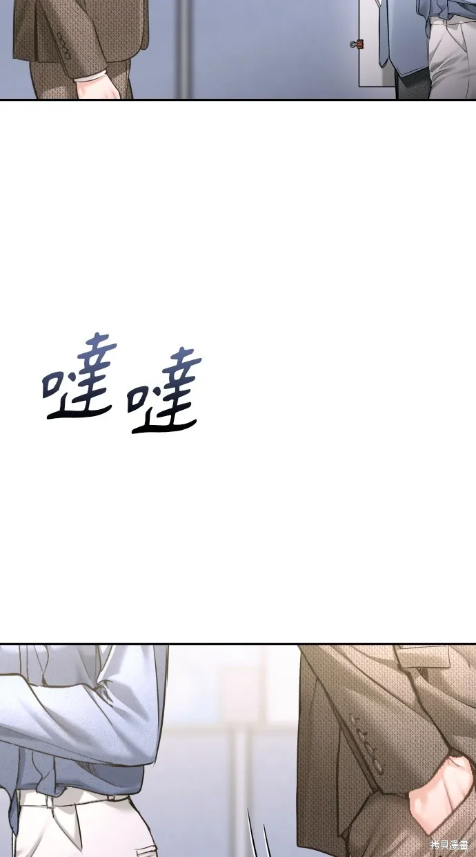貌似我的孩子,第44話,第30张