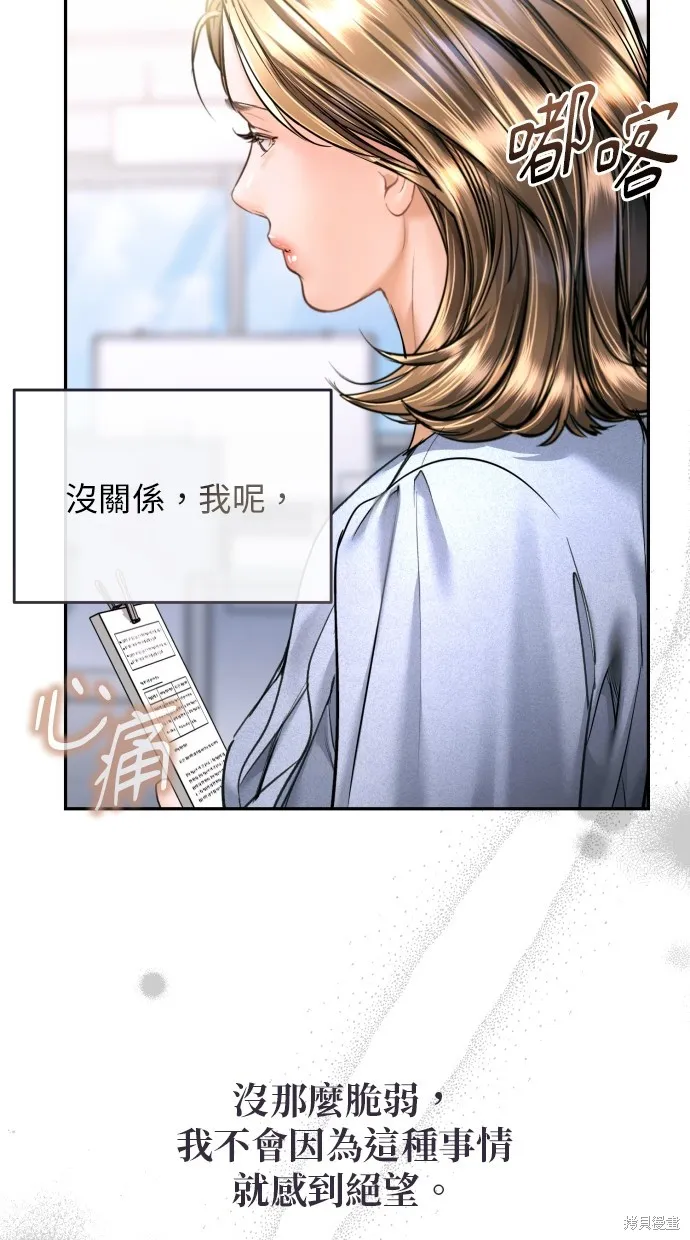 貌似我的孩子,第44話,第32张