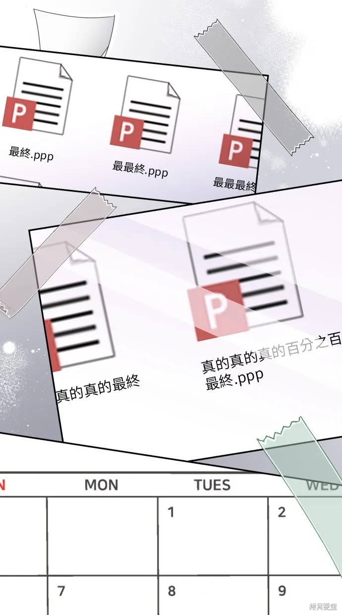 貌似我的孩子,第44話,第34张