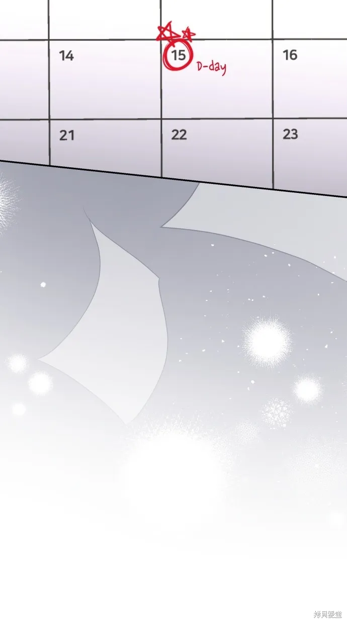 貌似我的孩子,第44話,第35张