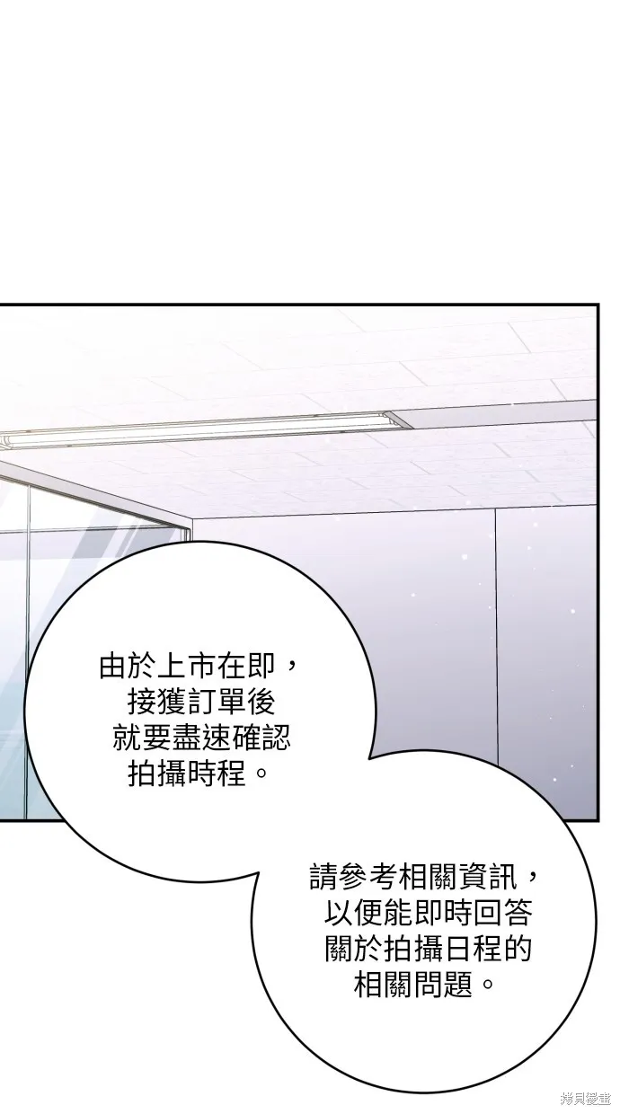 貌似我的孩子,第44話,第36张