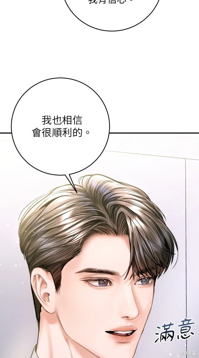 貌似我的孩子,第44話,第38张
