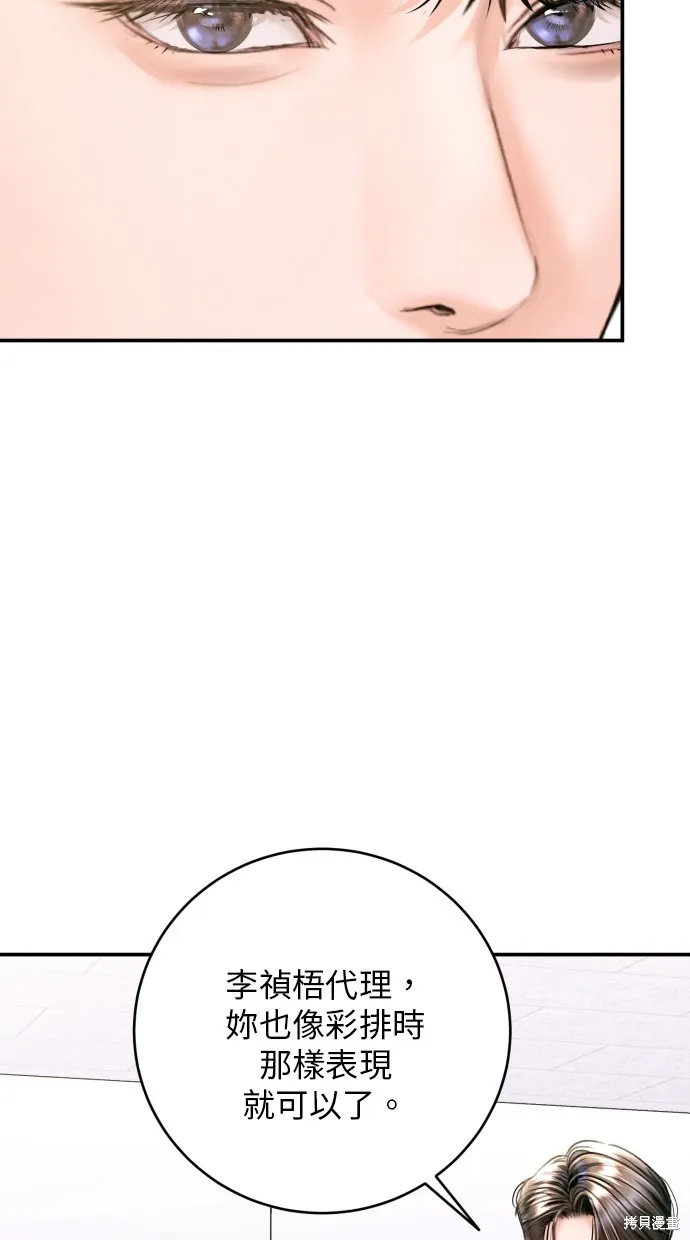 貌似我的孩子,第44話,第40张