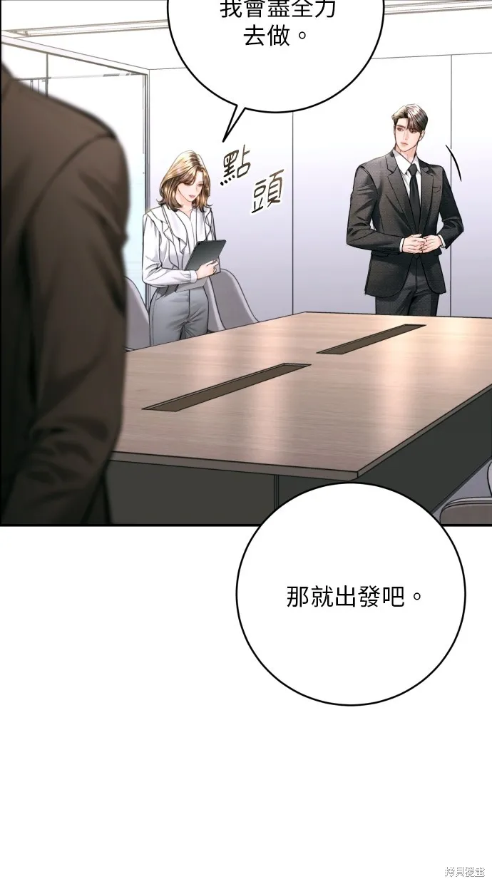 貌似我的孩子,第44話,第42张