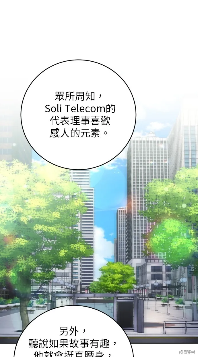 貌似我的孩子,第44話,第43张